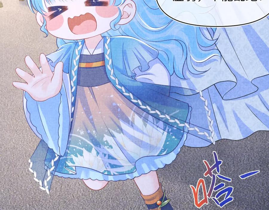 鲛人崽崽三岁啦 166 离别前的温情时刻 第22页