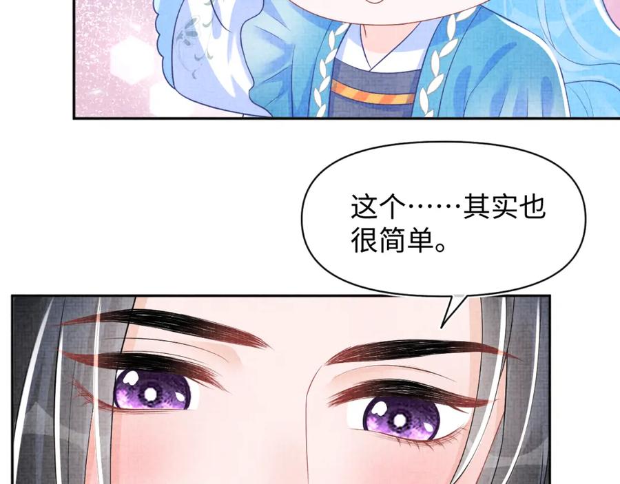 鲛人崽崽三岁啦 166 离别前的温情时刻 第100页