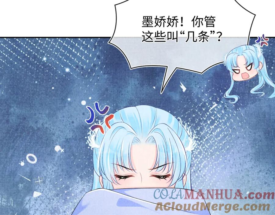 鲛人崽崽三岁啦 166 离别前的温情时刻 第9页