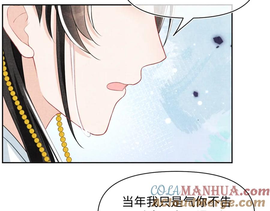 鲛人崽崽三岁啦 166 离别前的温情时刻 第69页