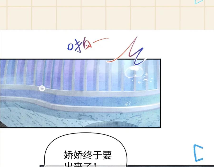 鲛人崽崽三岁啦 166 离别前的温情时刻 第110页