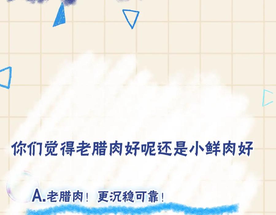 鲛人崽崽三岁啦 166 离别前的温情时刻 第116页