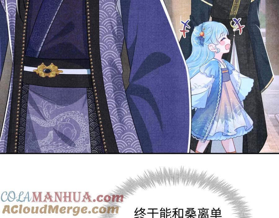 鲛人崽崽三岁啦 166 离别前的温情时刻 第37页