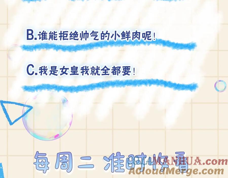 鲛人崽崽三岁啦 166 离别前的温情时刻 第117页