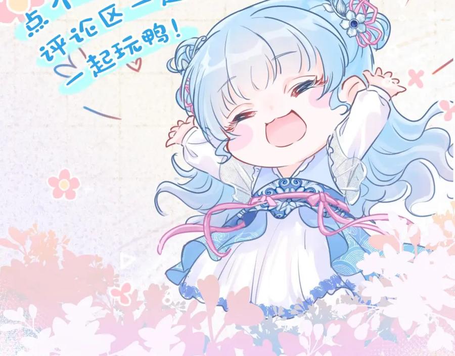 鲛人崽崽三岁啦 166 离别前的温情时刻 第119页