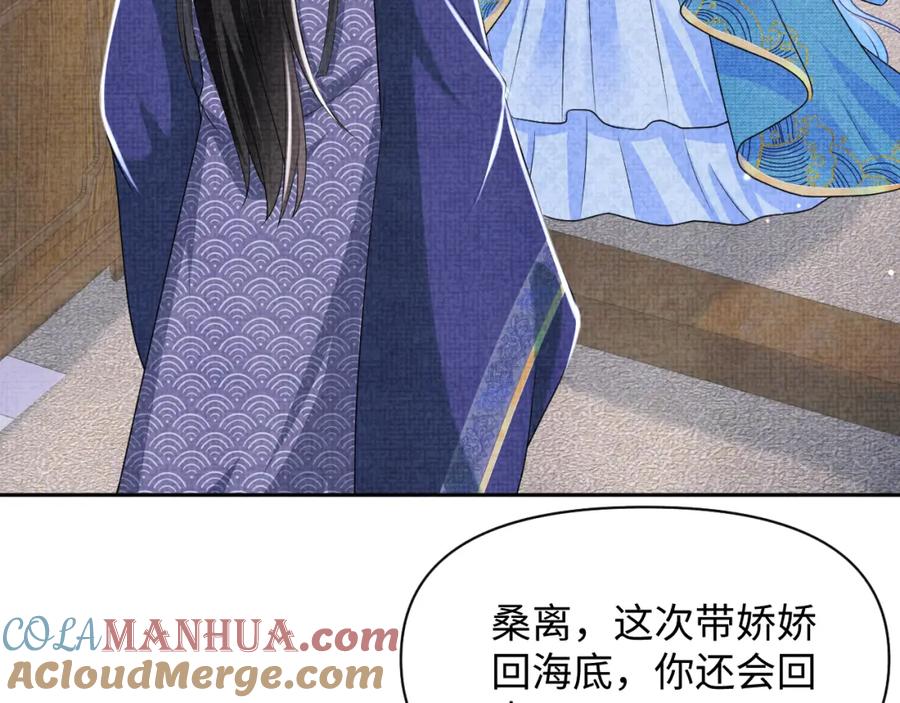 鲛人崽崽三岁啦 166 离别前的温情时刻 第41页