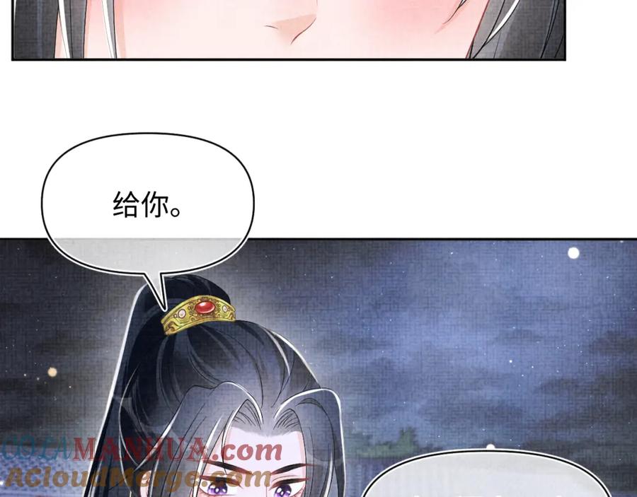 鲛人崽崽三岁啦 166 离别前的温情时刻 第101页