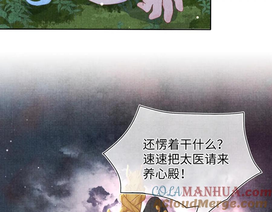 鲛人崽崽三岁啦 第14话 父皇是个大坏蛋！ 第49页