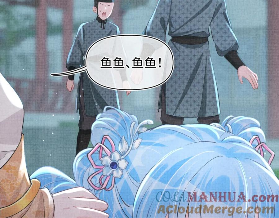 鲛人崽崽三岁啦 第14话 父皇是个大坏蛋！ 第37页