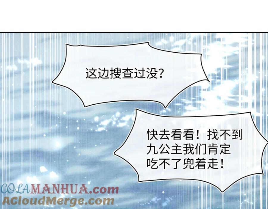鲛人崽崽三岁啦 第14话 父皇是个大坏蛋！ 第25页