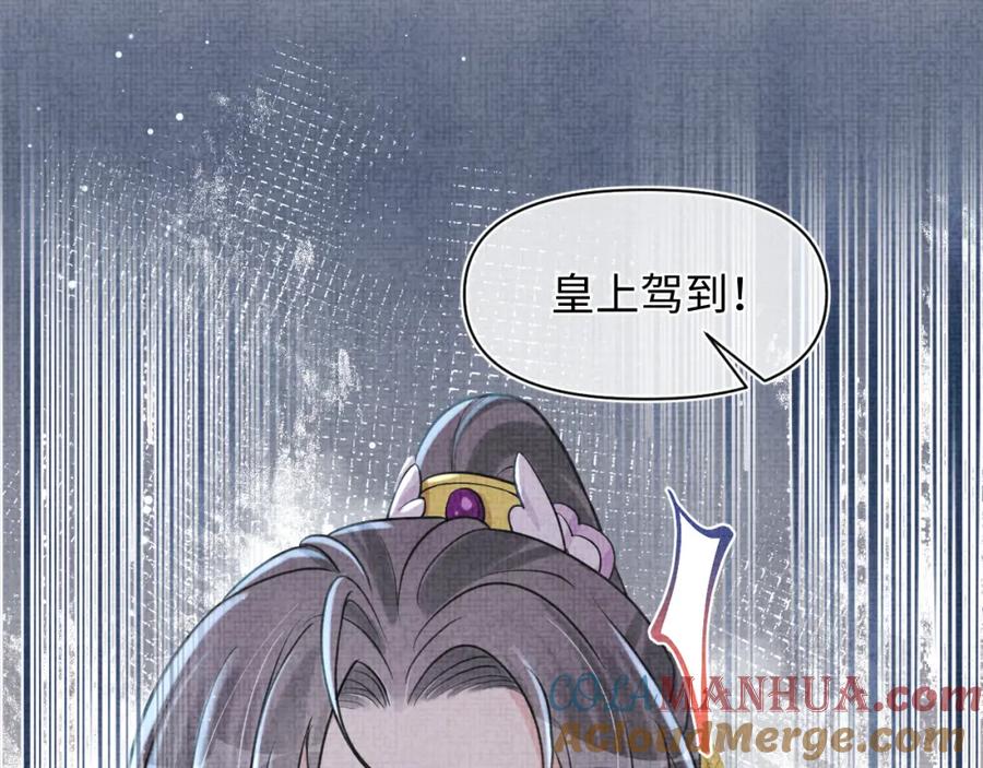鲛人崽崽三岁啦 第14话 父皇是个大坏蛋！ 第41页