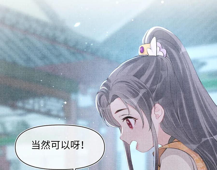 鲛人崽崽三岁啦 第14话 父皇是个大坏蛋！ 第8页