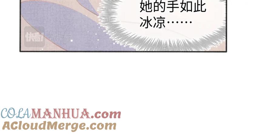 鲛人崽崽三岁啦 第14话 父皇是个大坏蛋！ 第61页