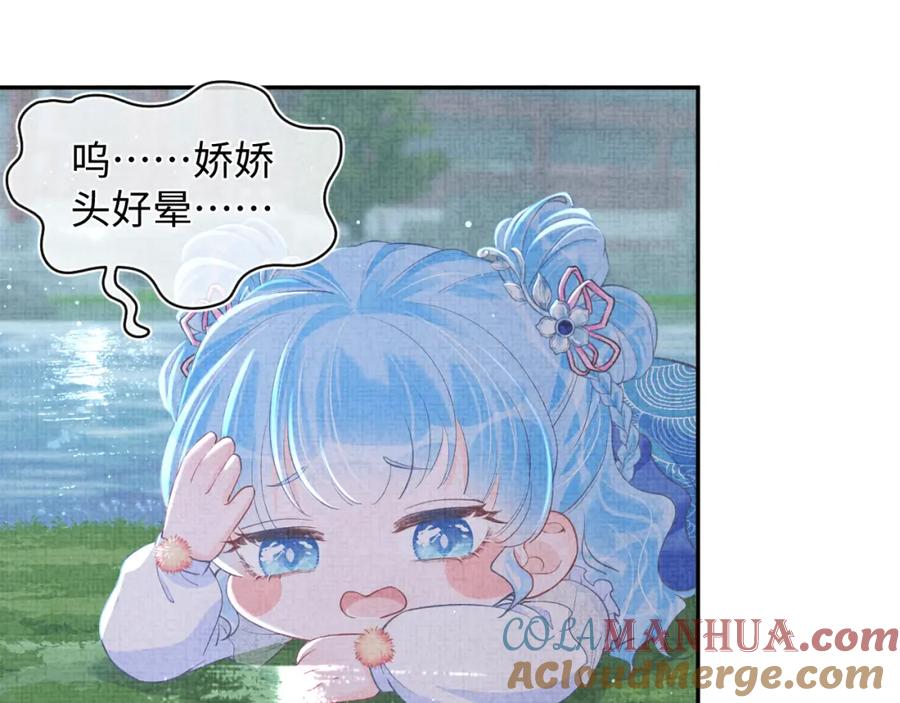 鲛人崽崽三岁啦 第14话 父皇是个大坏蛋！ 第33页