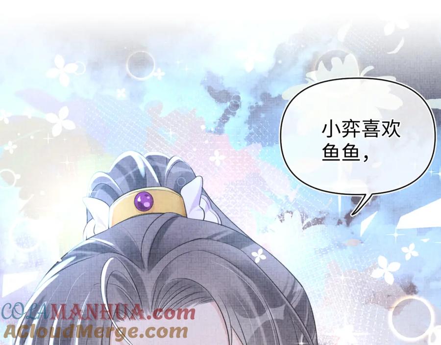 鲛人崽崽三岁啦 第14话 父皇是个大坏蛋！ 第5页