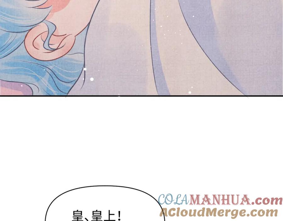 鲛人崽崽三岁啦 第14话 父皇是个大坏蛋！ 第65页