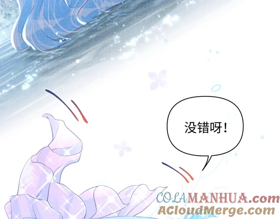 鲛人崽崽三岁啦 第14话 父皇是个大坏蛋！ 第13页