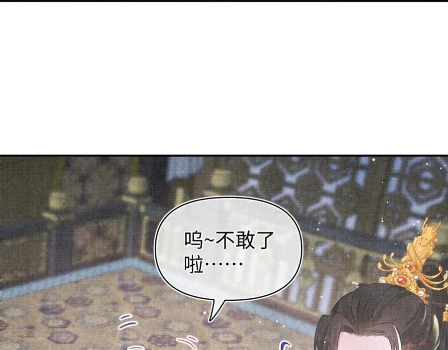 鲛人崽崽三岁啦 第14话 父皇是个大坏蛋！ 第88页