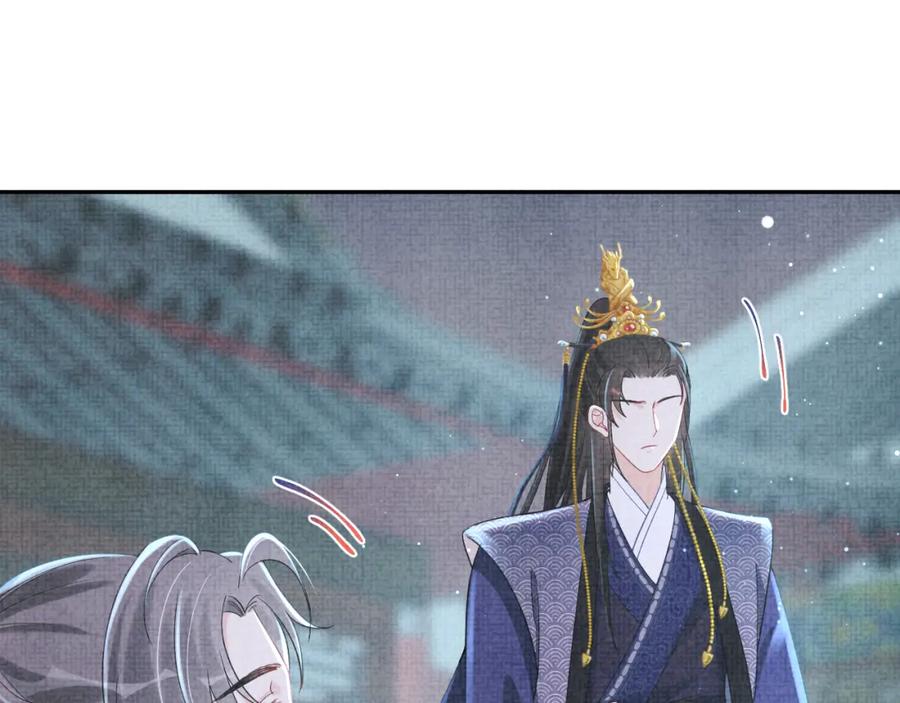 鲛人崽崽三岁啦 第14话 父皇是个大坏蛋！ 第43页