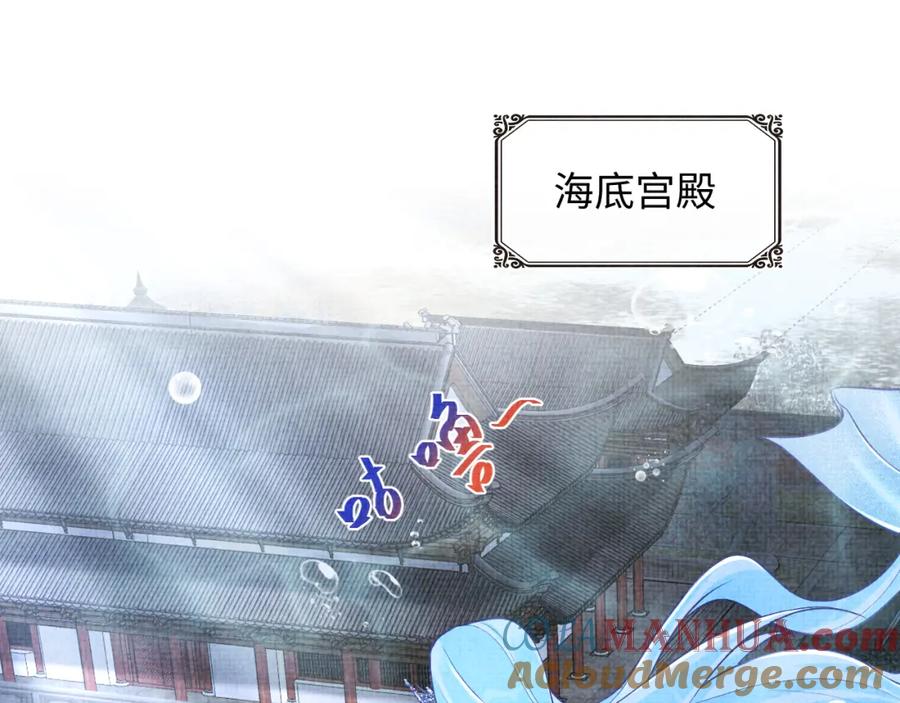 鲛人崽崽三岁啦 167 娇娇苏醒 第5页