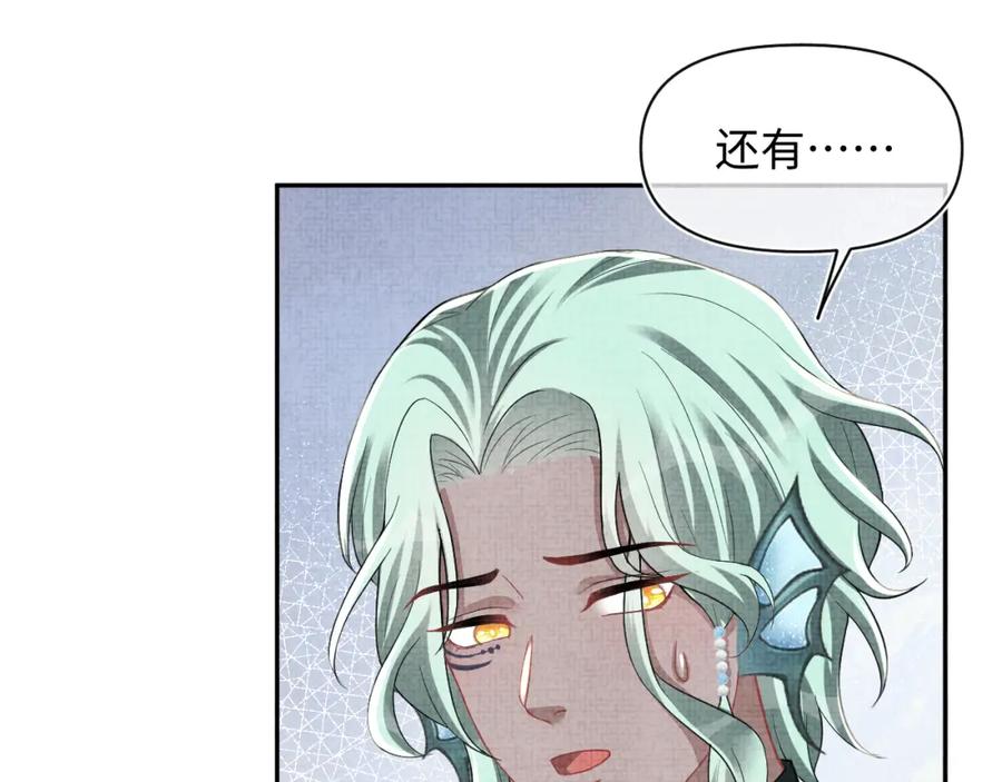 鲛人崽崽三岁啦 167 娇娇苏醒 第34页