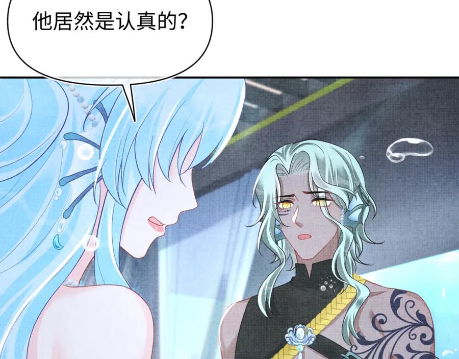 鲛人崽崽三岁啦 167 娇娇苏醒 第42页