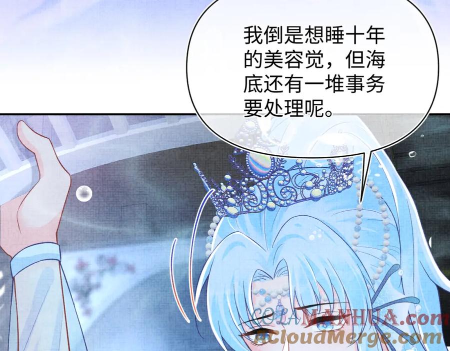 鲛人崽崽三岁啦 167 娇娇苏醒 第17页