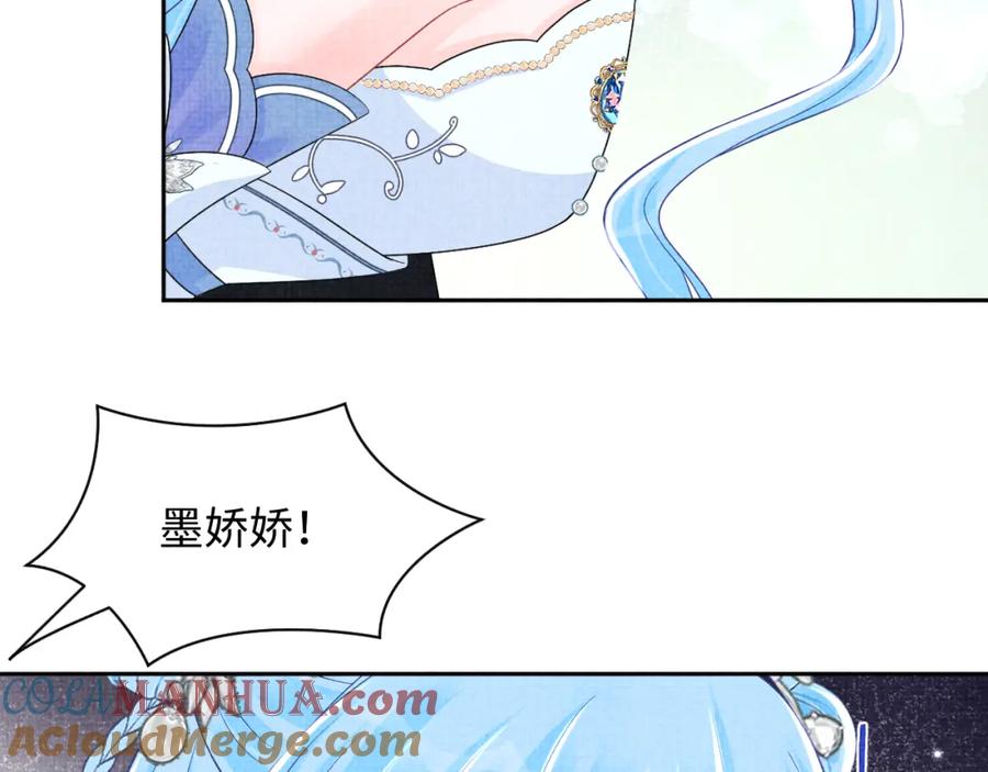 鲛人崽崽三岁啦 167 娇娇苏醒 第101页