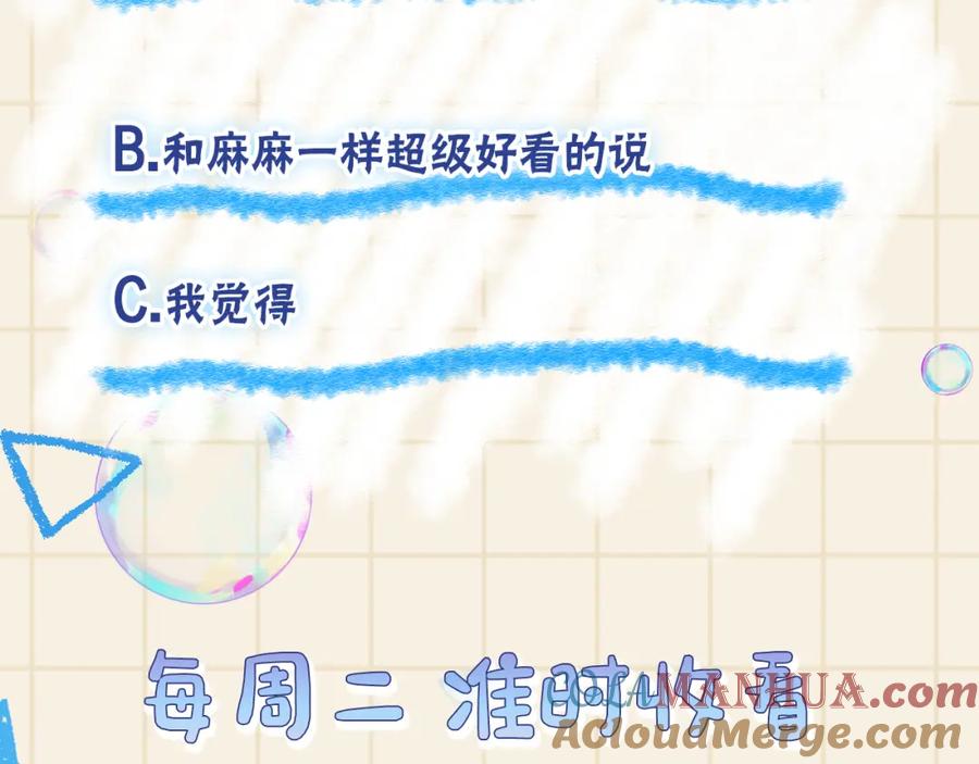 鲛人崽崽三岁啦 167 娇娇苏醒 第117页