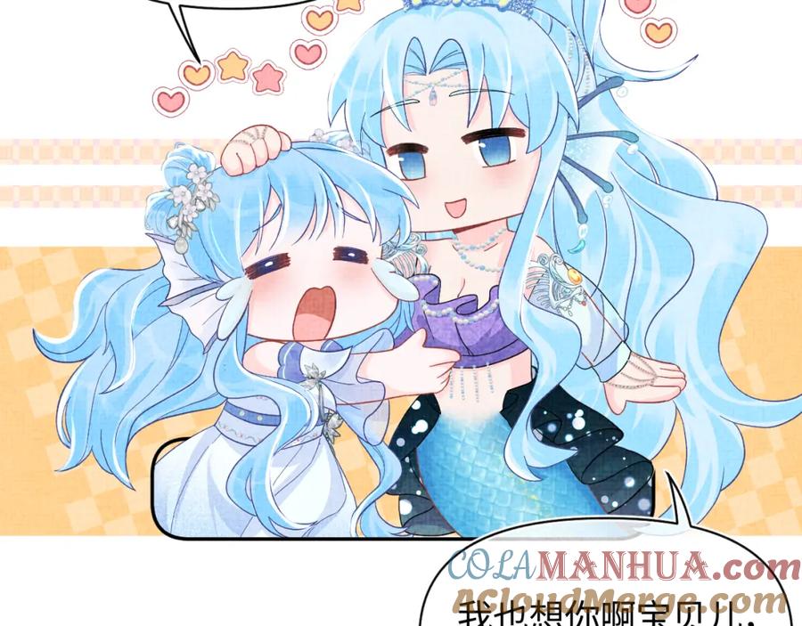 鲛人崽崽三岁啦 167 娇娇苏醒 第81页