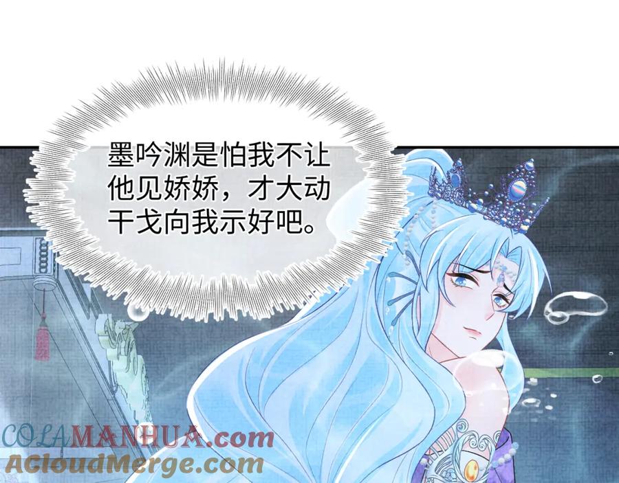 鲛人崽崽三岁啦 167 娇娇苏醒 第49页