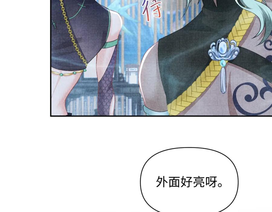 鲛人崽崽三岁啦 167 娇娇苏醒 第75页