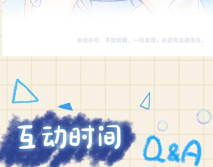 鲛人崽崽三岁啦 167 娇娇苏醒 第115页