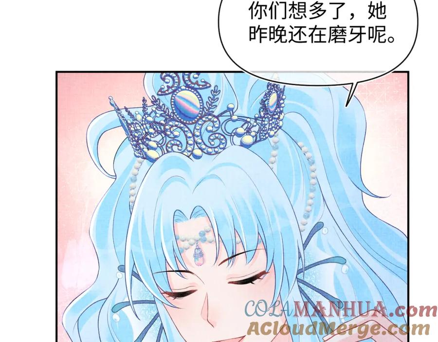 鲛人崽崽三岁啦 167 娇娇苏醒 第69页