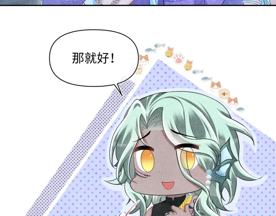 鲛人崽崽三岁啦 167 娇娇苏醒 第46页
