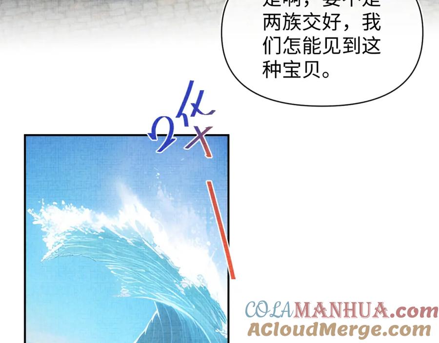 鲛人崽崽三岁啦 167 娇娇苏醒 第57页