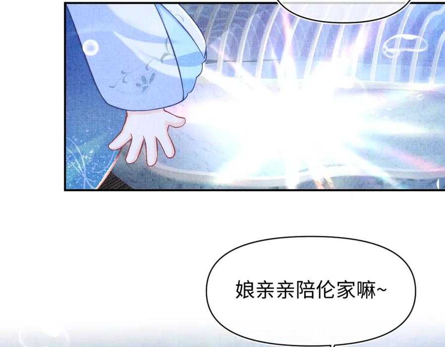 鲛人崽崽三岁啦 167 娇娇苏醒 第14页