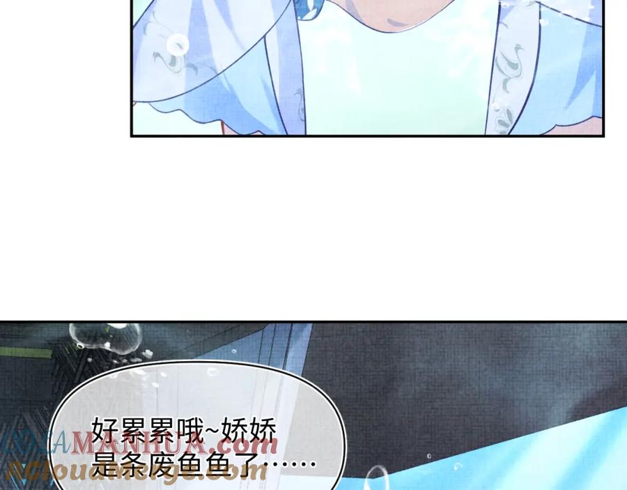 鲛人崽崽三岁啦 167 娇娇苏醒 第9页