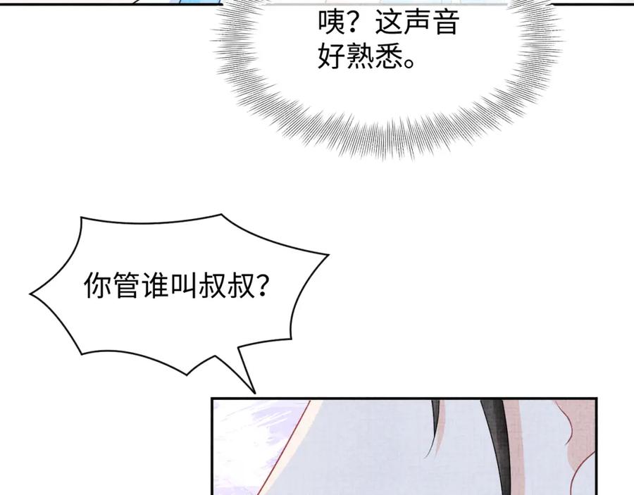 鲛人崽崽三岁啦 167 娇娇苏醒 第103页
