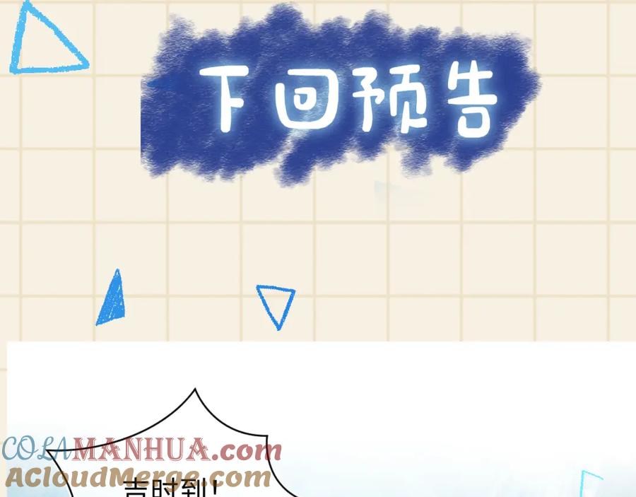 鲛人崽崽三岁啦 167 娇娇苏醒 第109页