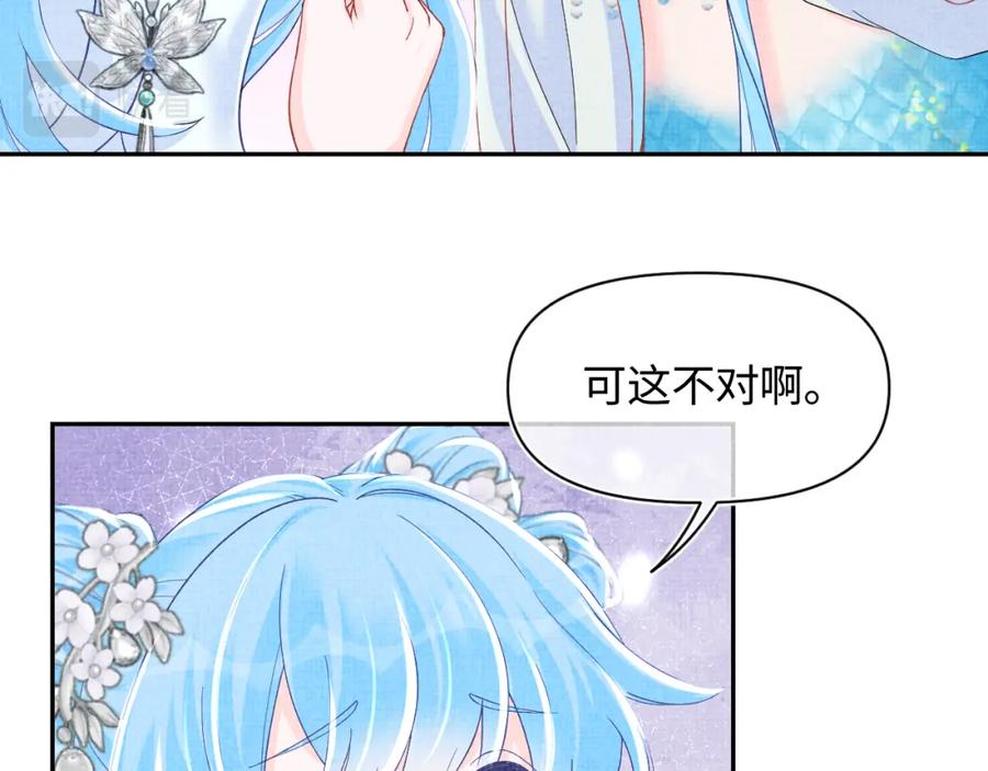 鲛人崽崽三岁啦 167 娇娇苏醒 第84页