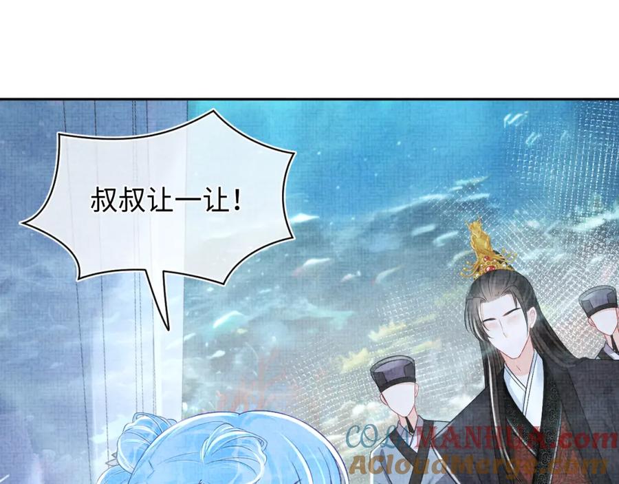 鲛人崽崽三岁啦 167 娇娇苏醒 第97页