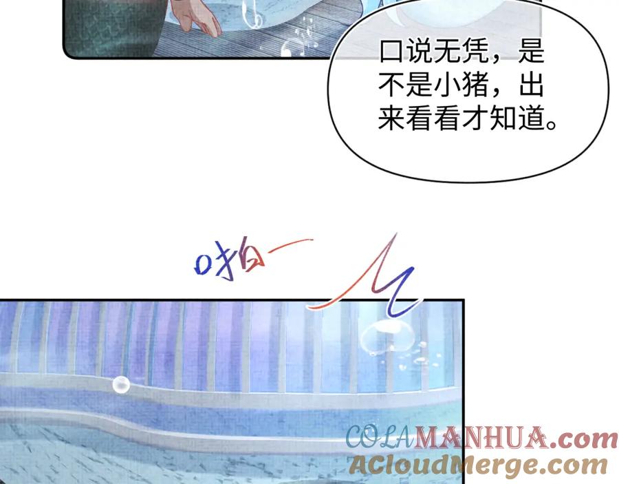 鲛人崽崽三岁啦 167 娇娇苏醒 第73页