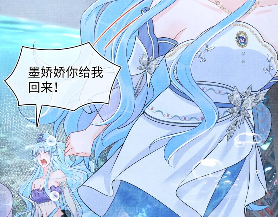 鲛人崽崽三岁啦 167 娇娇苏醒 第95页