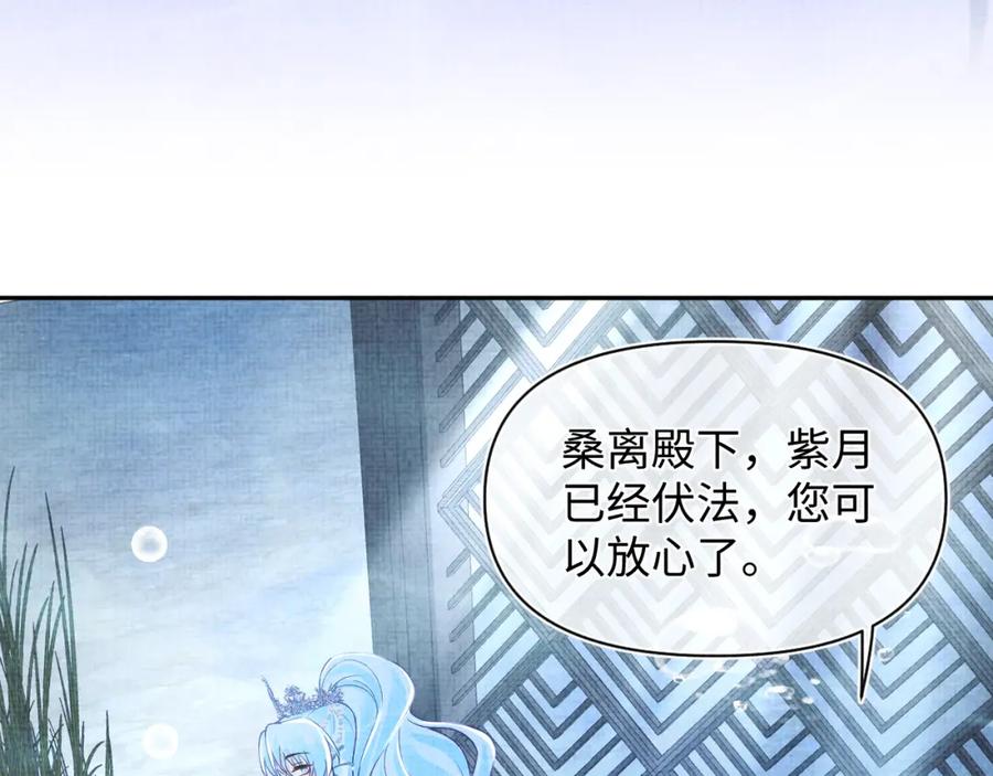 鲛人崽崽三岁啦 167 娇娇苏醒 第31页