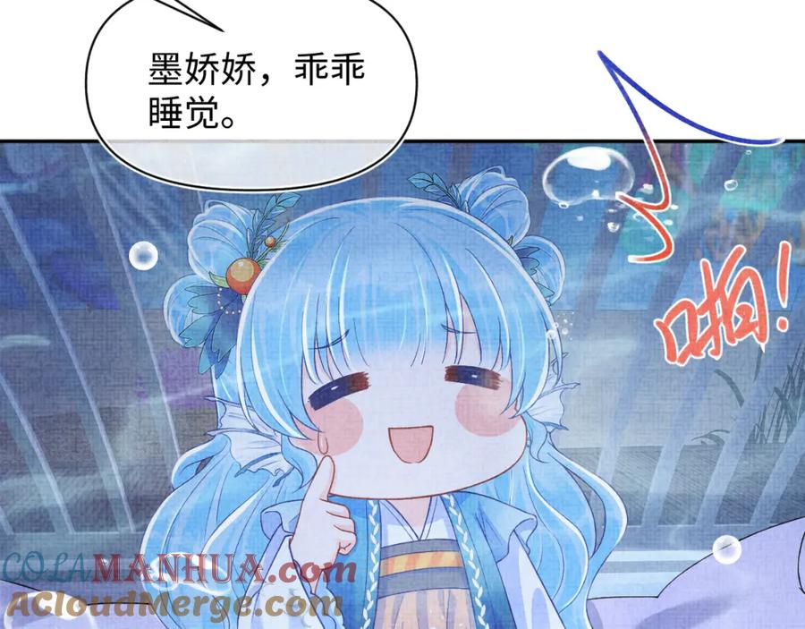 鲛人崽崽三岁啦 167 娇娇苏醒 第25页