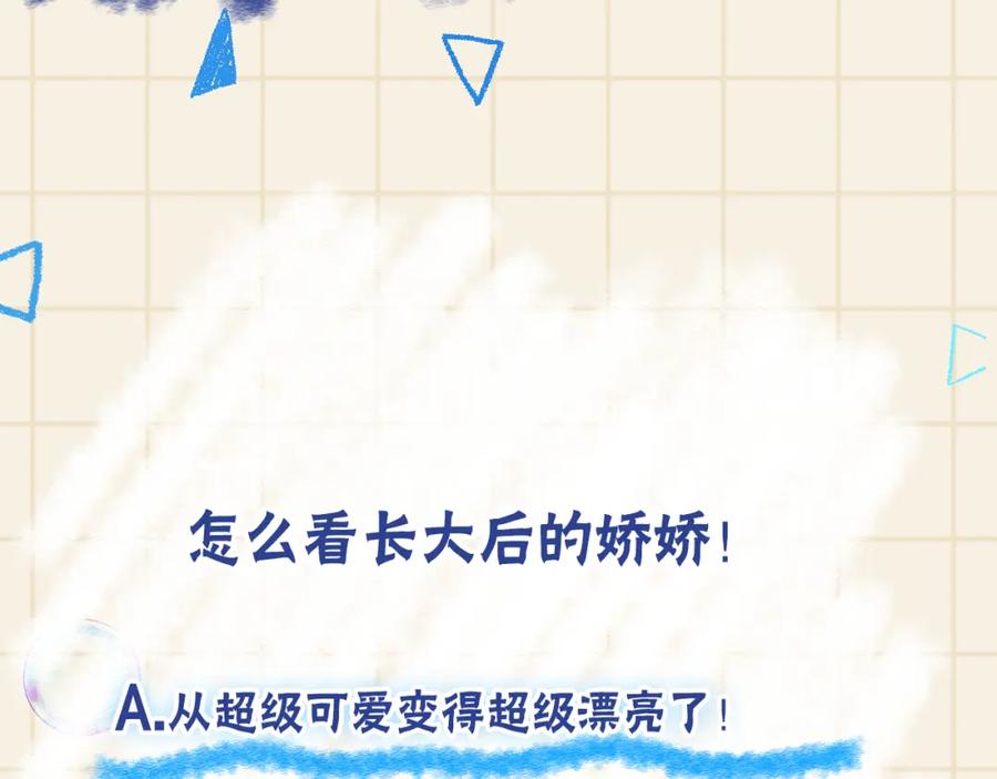 鲛人崽崽三岁啦 167 娇娇苏醒 第116页