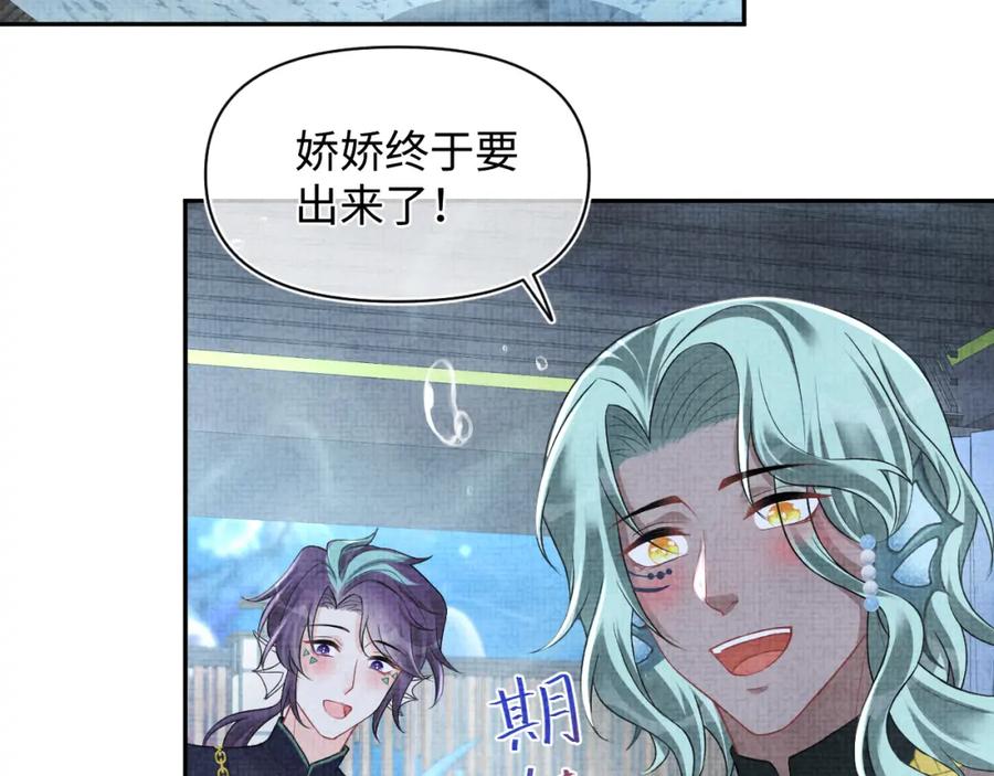 鲛人崽崽三岁啦 167 娇娇苏醒 第74页