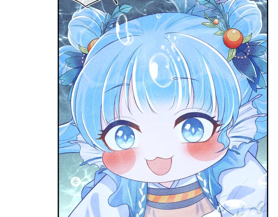 鲛人崽崽三岁啦 167 娇娇苏醒 第8页