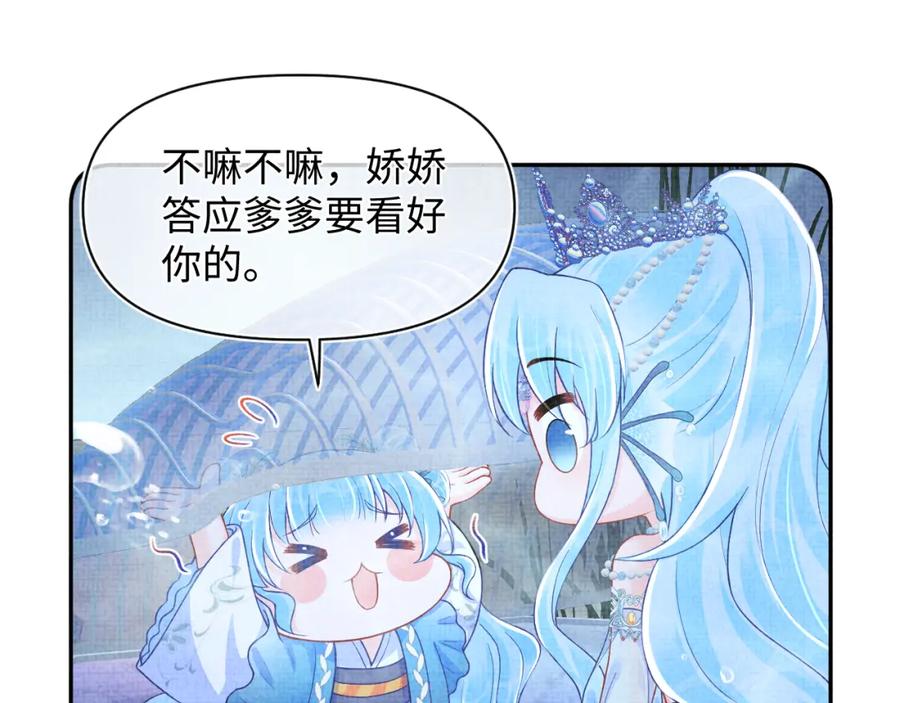 鲛人崽崽三岁啦 167 娇娇苏醒 第20页